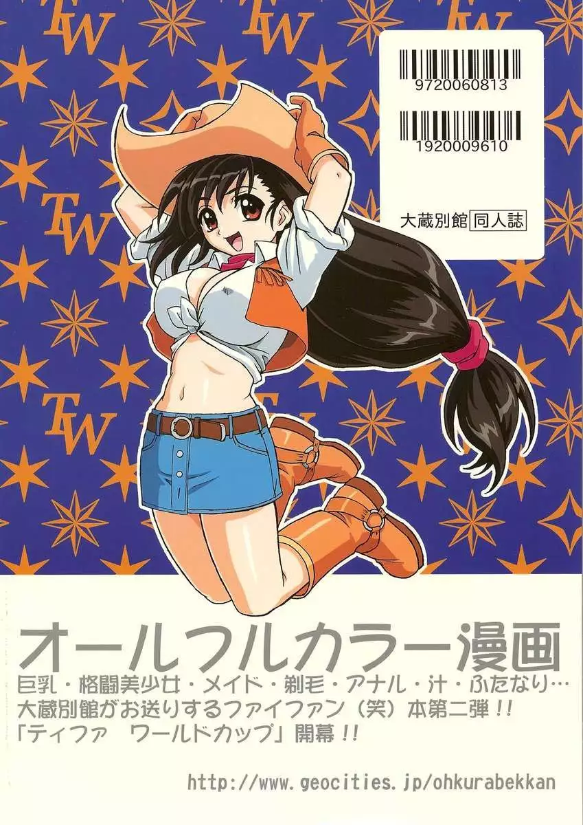 Tifa Wcup