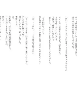 Otokonoko to Maso