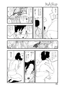 [Kaimeiji Yuu] Body Shop