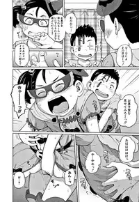 [Tsubaki Jushirou] Imouto Access - Sister Access
