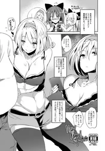 [Kawaisaw] ????????? (Touhou Project)
