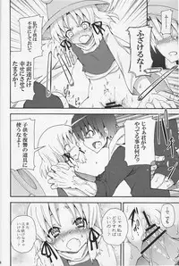 (C82) [Nounai Kanojo (Kishiri Toworu)] Haiyore! Suwako-san (Touhou Project)