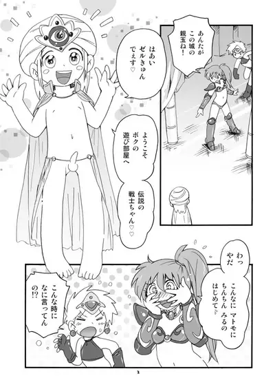 Isekai JK