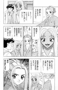 [Yamada Kousuke] Tameshita Girl Vol 5