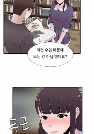 Dark Game Ch.0-28