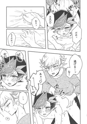 #Amayakashitai hito