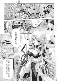 [Anthology] Slave Heroines Vol. 2