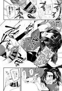 [Maeshima Ryou] Pakopako Princess