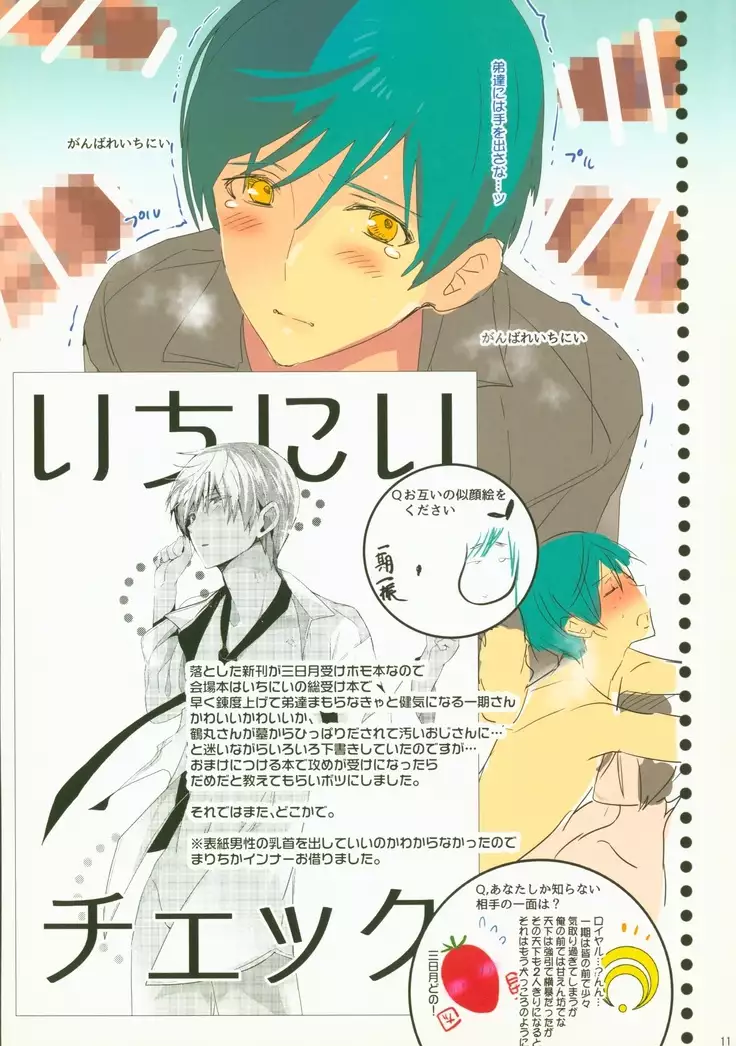 Torasete Mikazuki