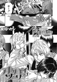 COMIC MUJIN 2012-11