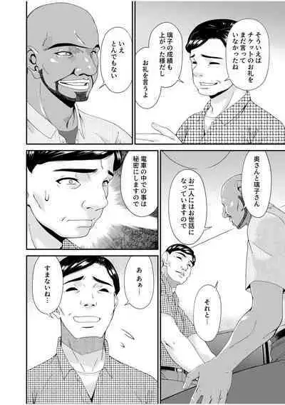 Haha to Tsuma o Yameru Toki 10