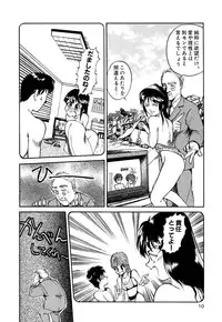 [Hayakawa Mamoru] Retsujyou Zukan