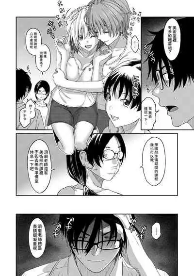 [Ryoh-zoh] Itaiamai | 痛苦的甜蜜 Ch. 1-10 [Chinese] [禁漫漢化組]