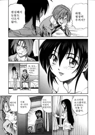 Michael Keikaku ~Kyou kara Boku wa Onnanoko~ 미카엘계획 Vol. 3