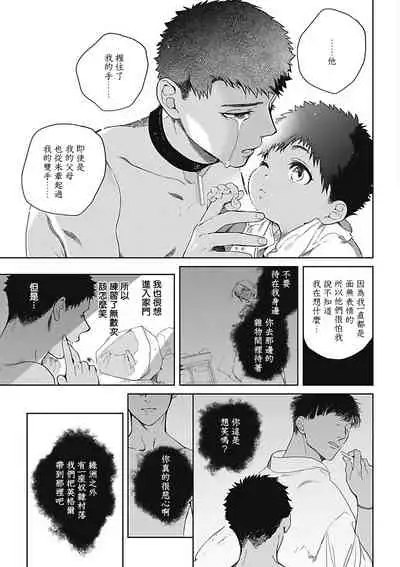 Sahara no Sekiganrou | 撒哈拉的独眼狼 1-4