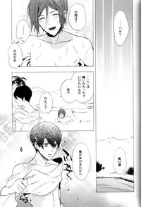 (C85) [Gogogo! (Shibuya Sicago)] Nettaiya Yubikarame (Free!)