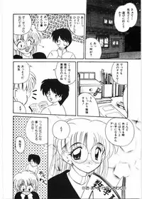 [Nanami Shizuka] Sensei to Issho | boy meets pretty teacher.