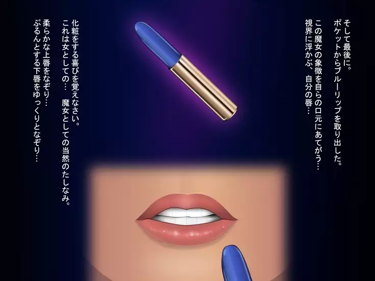 Possession of a witch