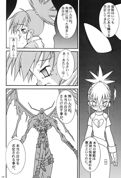 Matrix Evolution!