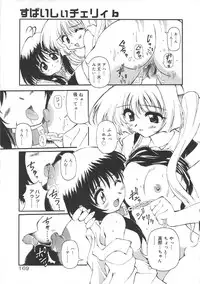 [Yasui Hirosato] Honto wa Suki Nanda+