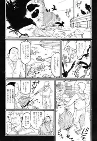[Oogoshi Koutarou] Ryouki Keiji Marusai - detective investigating bizarre case;MARUSAI -
