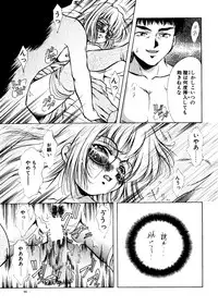 (C57) [Hime Club (Kirikaze, Koumorikaizin)] Ryouran... futatabi
