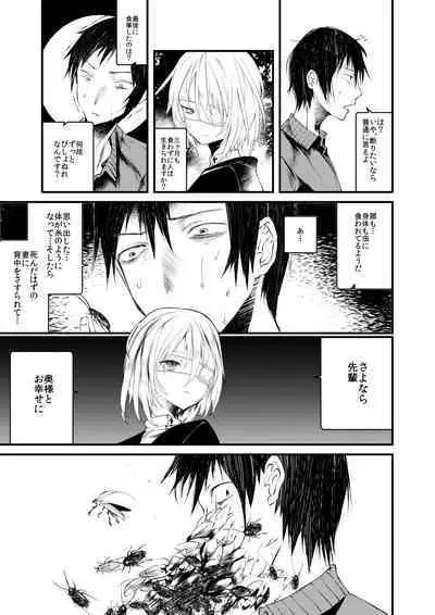 Kaisoikkenchou Aizoban