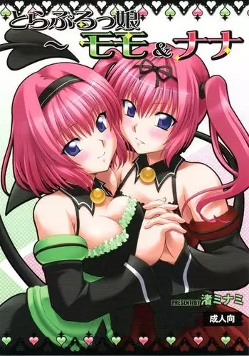To Love-Rukko - Momo & Nana