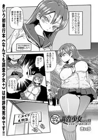 COMIC Masyo 2018-12