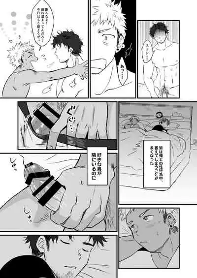 [Suikanotane (Hashikure Tarou)] STAND UP! [Digital]