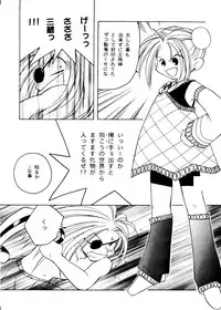 [Paradise City] Rakuen Toshi 8