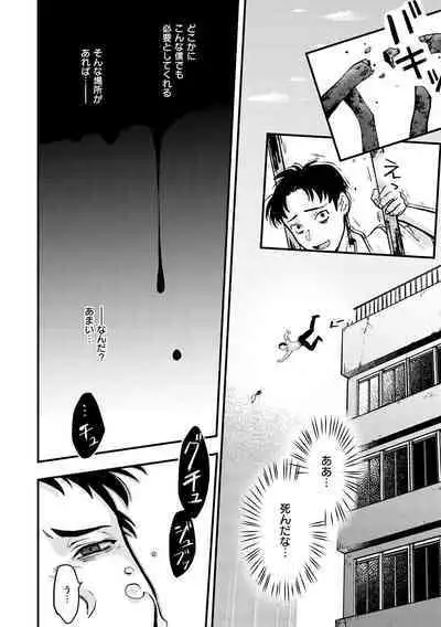 Ero Isekai - An Ero World