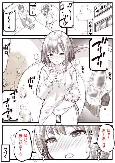 [Kapurikon] Go Irai Manga Kansei Shimashita