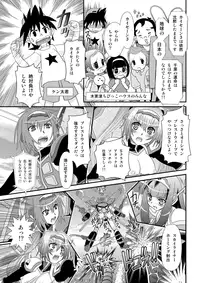 [Zummy] Muteki Uminchu Kaisen 3