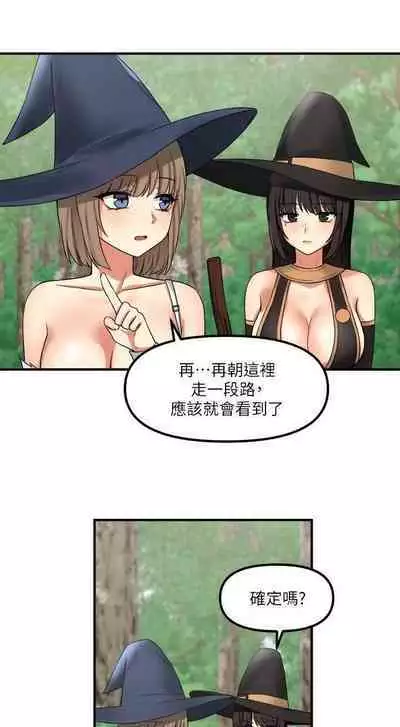 Elf Who Likes to be Humiliated Chapters 11 to 20