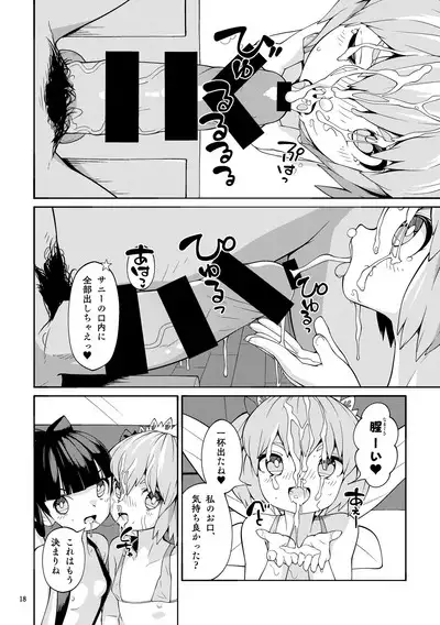 Yokujou Yousei