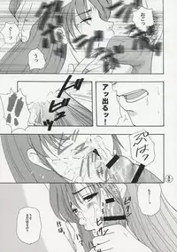 (C75) [Chirigamikoya & Fusamagoten (Shouji hariko)] Chuui! Chotto Machinasai!! (Macross)