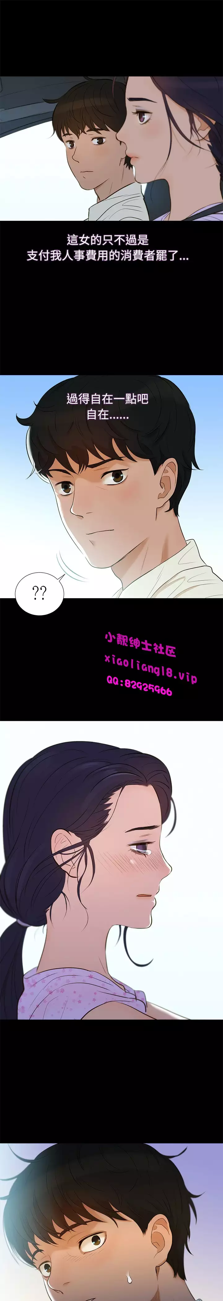 中文韩漫 不倫駕訓班 Ch.0-5