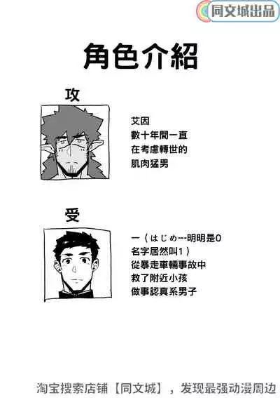 Isekai | 異世界