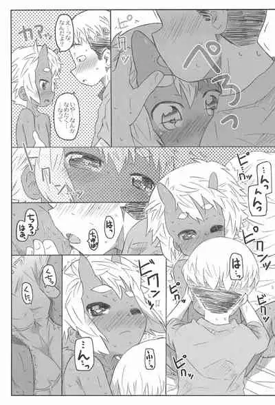 Osananajimi wa Akaoni-kei