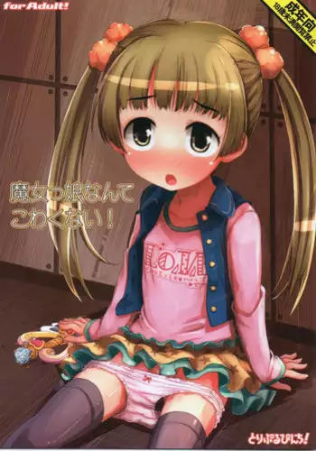 Okane ga Nakute Pinch!