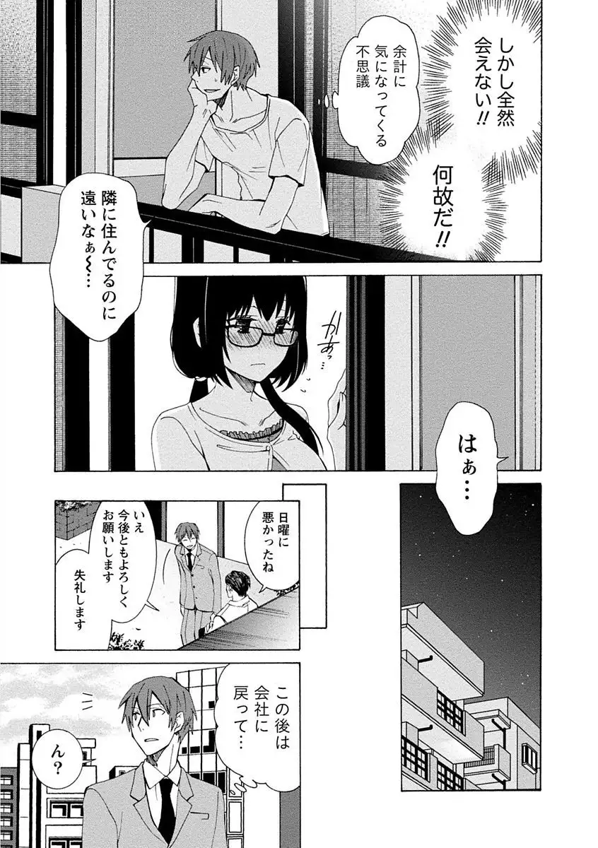Kanojo wa Chakui de Toroketai