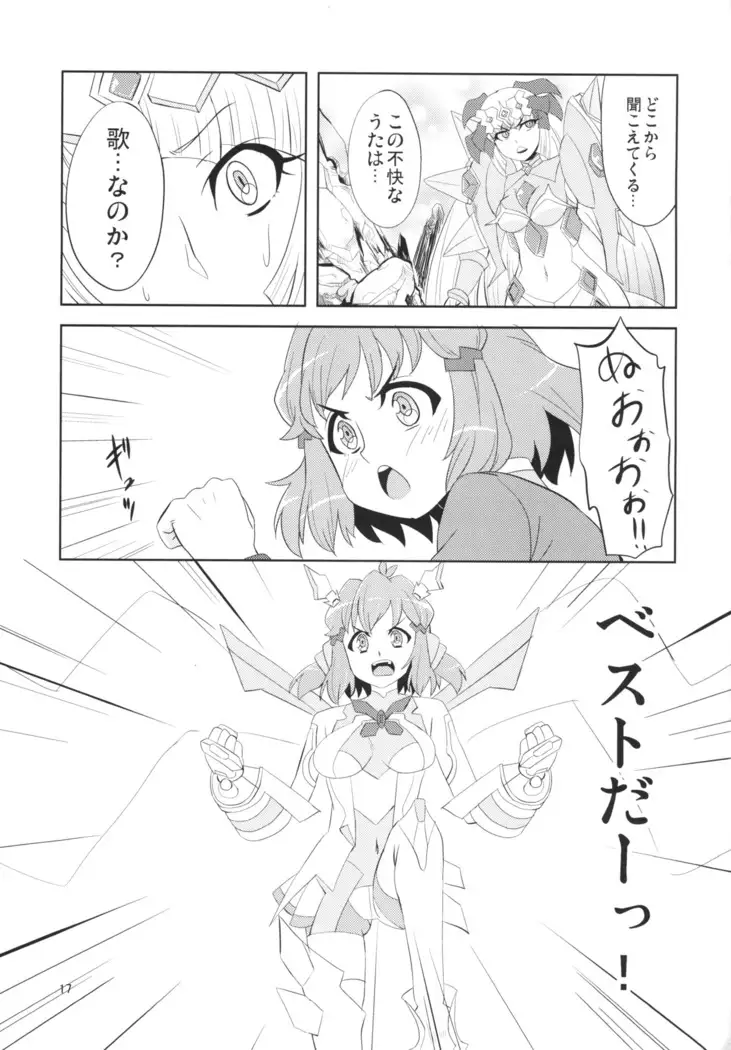 Watashi to Atashi