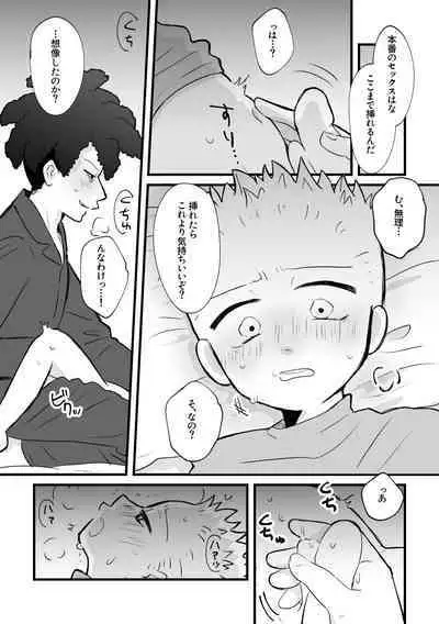 REVENGE X REVENGE no Omake
