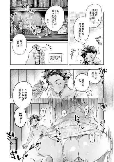 [Harinezuminojirenma [Mochiwakamaru] Sui - to - Majikku - Panikku (Fire Emblem: Three Houses)