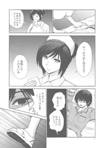 (C78) [Nagisa no Haikara Kingyo (Kisaragi Moyu)] Yashoku Byoutou