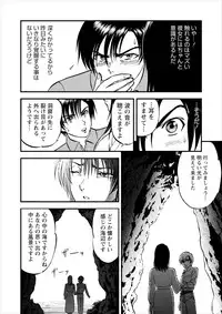 [Yoriu Mushi] Saiin Jutsushi Ch. 1-9