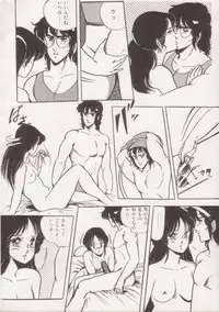 [Giyougun] Ityumi Sensation 1