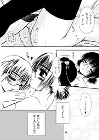 (C63) [Gypsy's Kiss (Jiiko Guren)] Dance Partner 2 DANCE PARTY
