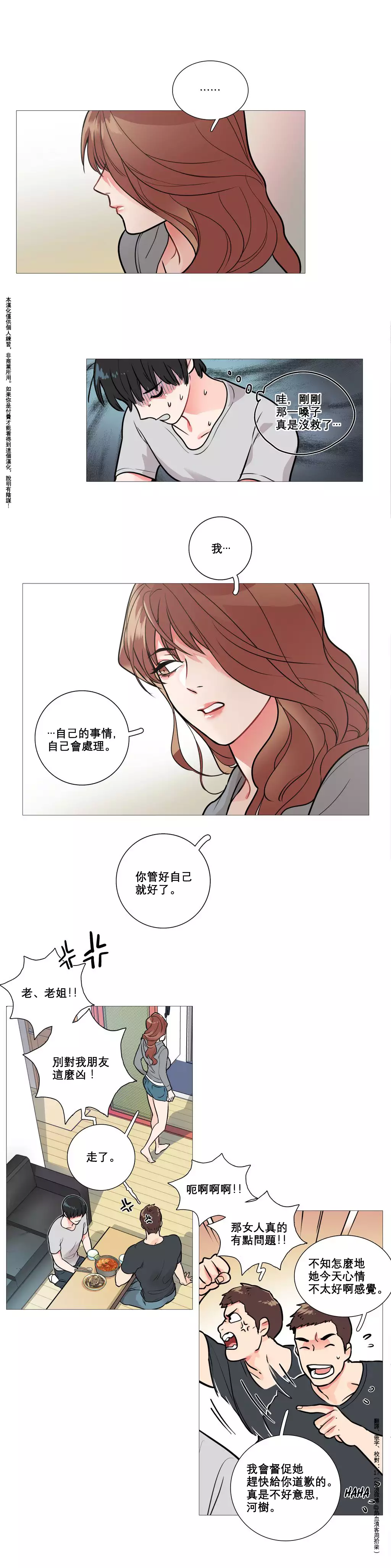 Sadistic Beauty Ch.1-39